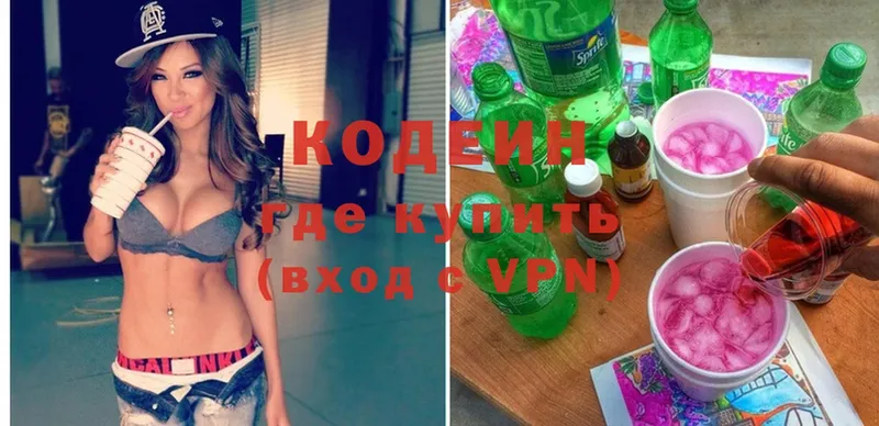 Codein Purple Drank  Апшеронск 