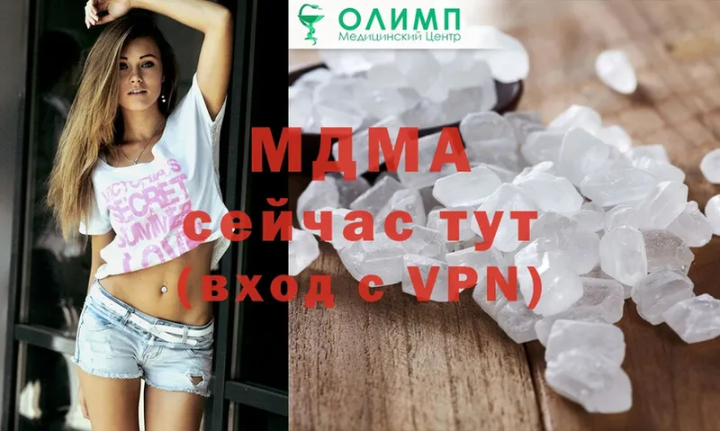 MDMA кристаллы Апшеронск